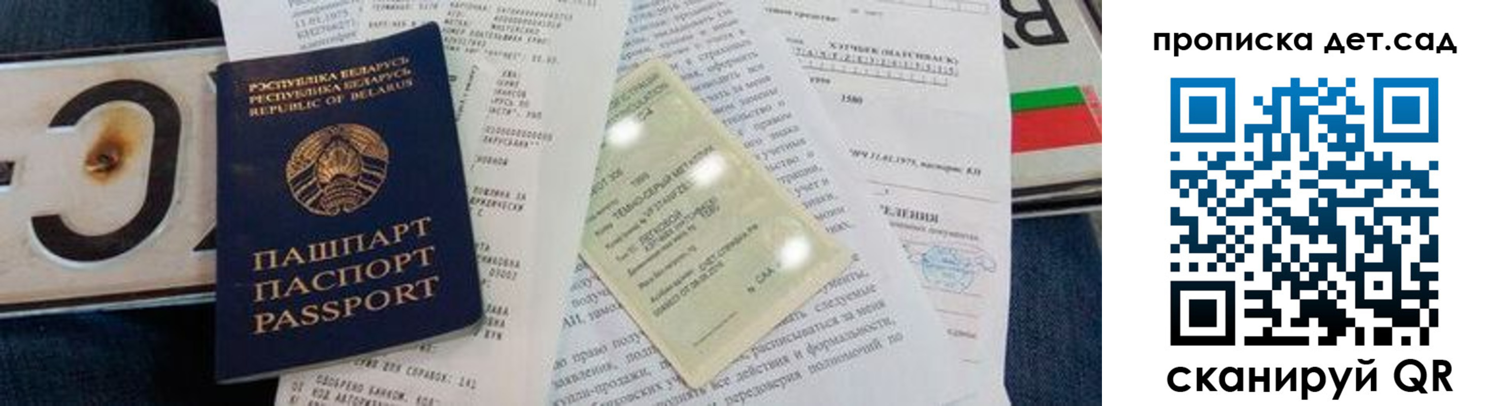 временная регистрация купить в Миллерово