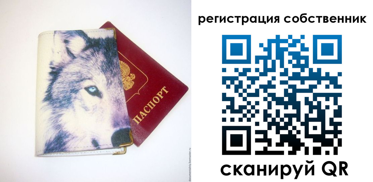 временная регистрация гарантия в Миллерово