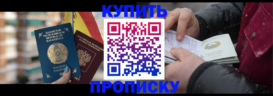 временная регистрация в Миллерово