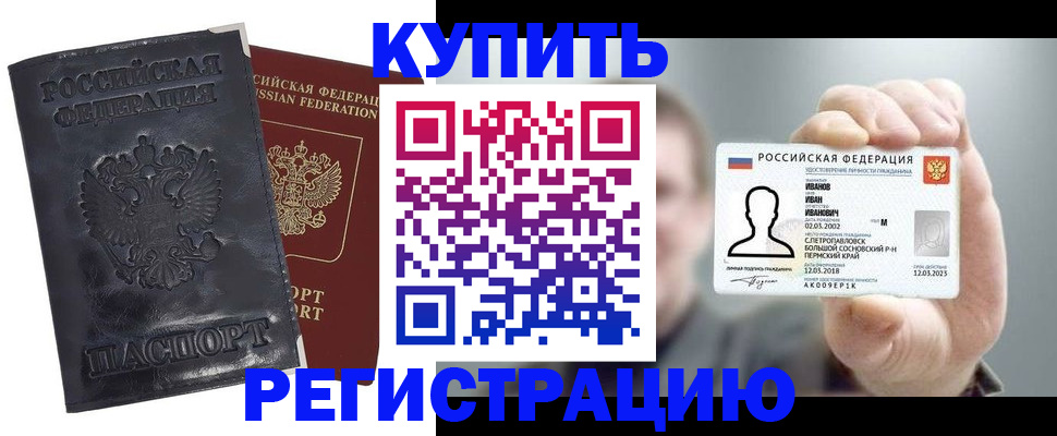 прописка для работы в Миллерово