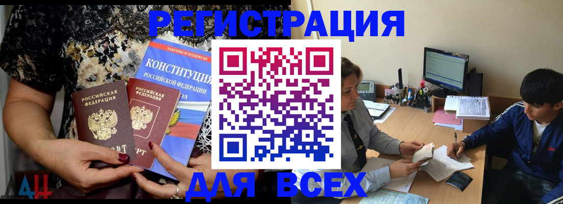 временная регистрация 2025 в Миллерово